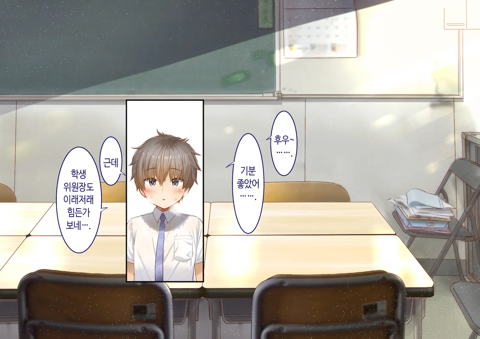 Inaka Ni Kanojo Ga Iru Boku O Tokyo No Classmate Ga Netorou To Shite Kuru 3 | 시골에 여친이 있는 나를 도쿄의 클래스메이트가 네토라레하려 한다 3